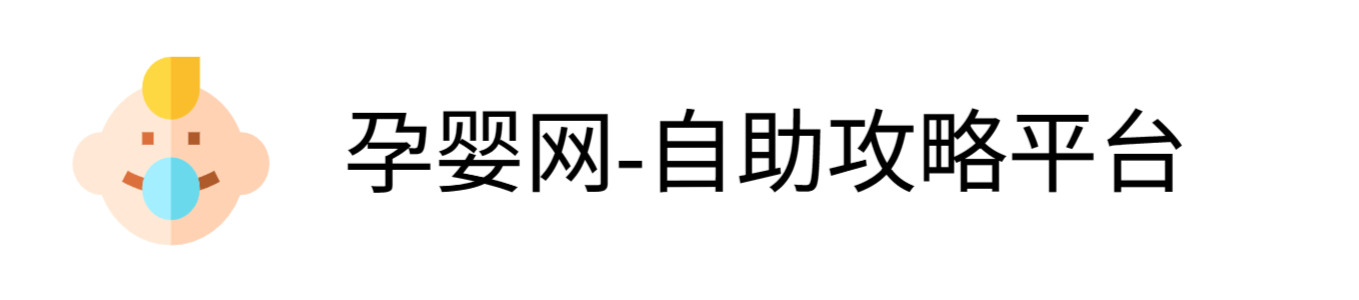 试管助孕全球，孕育生的希望 - 海外试管婴儿自助攻略平台